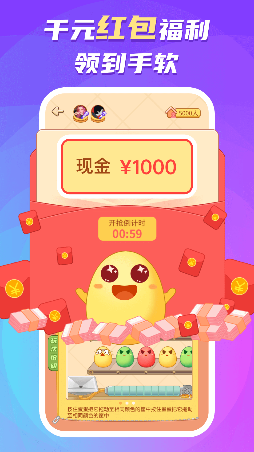 蛋蛋部落 蛋蛋部落截图