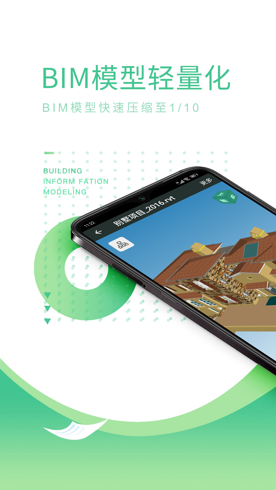 品茗CCBIM项目协同 品茗CCBIM项目协同截图