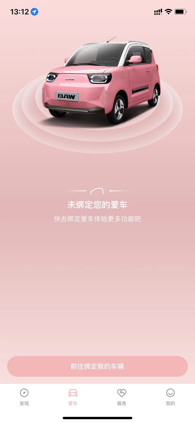 车主生活截图