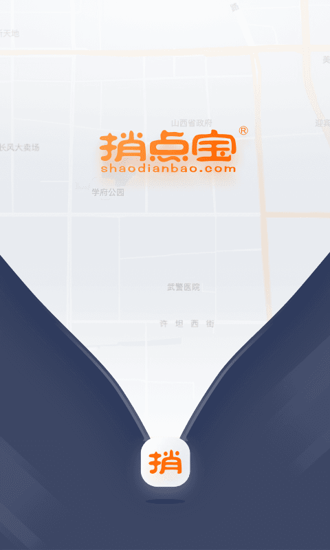 捎点宝司机端 捎点宝司机端截图