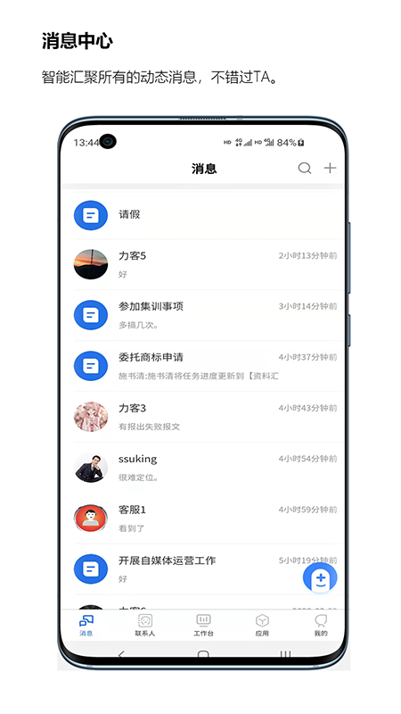 执行历 执行历截图
