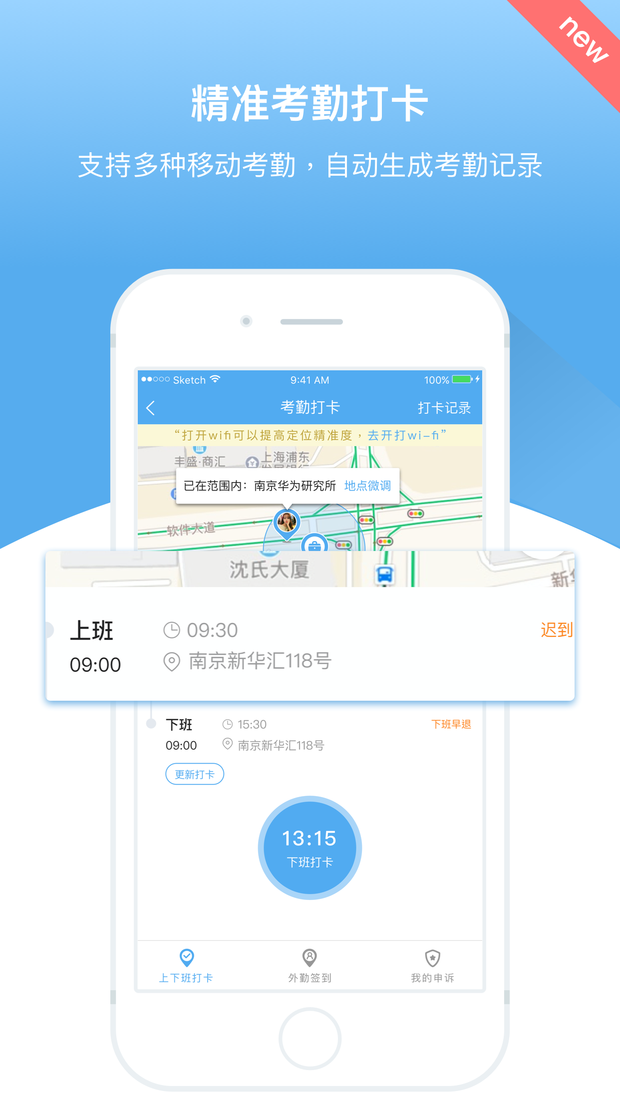 人事邦 人事邦截图