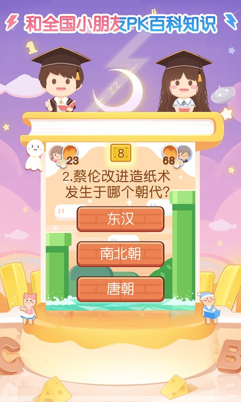 姜饼同学 姜饼同学截图