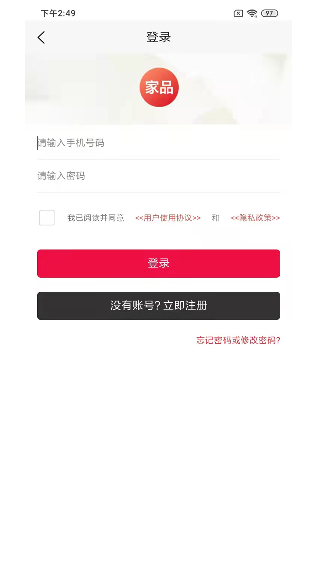 微海家品商城 微海家品商城截图