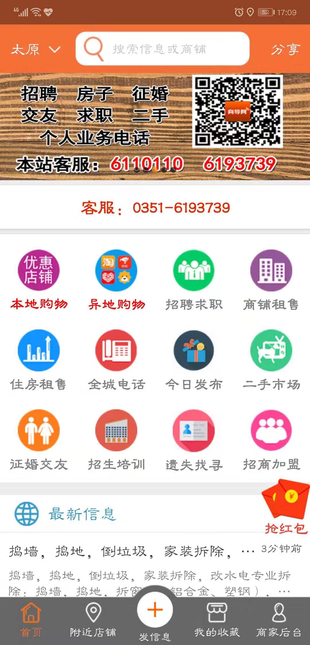 向导网截图