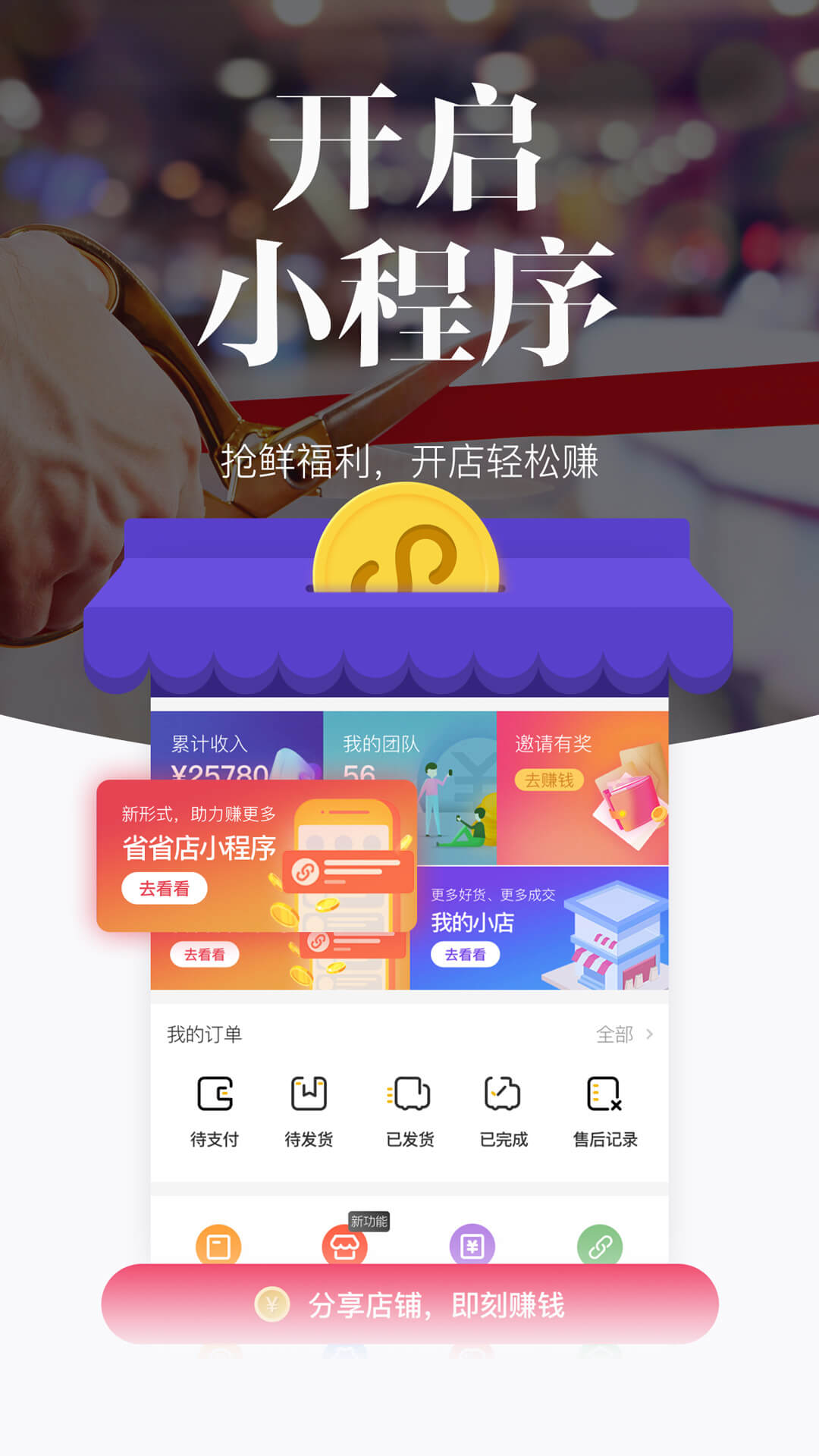 唯代购 唯代购截图