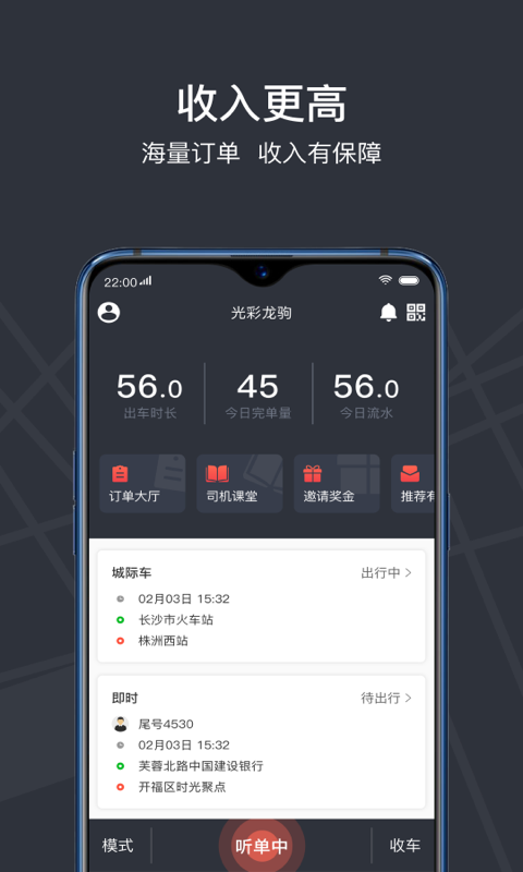 光彩龙驹 光彩龙驹截图