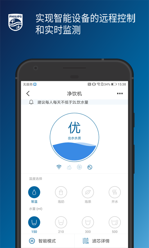 飞利浦水健康 飞利浦水健康截图