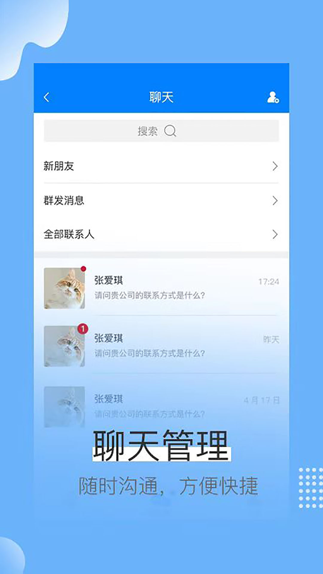 蓝壳生活 蓝壳生活截图