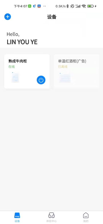 小Y智能柜 小Y智能柜截图