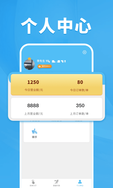 校虾管家 校虾管家截图