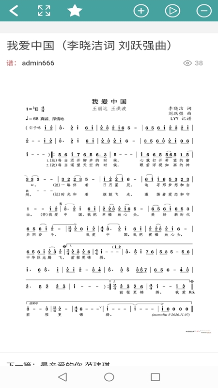 简谱 简谱截图