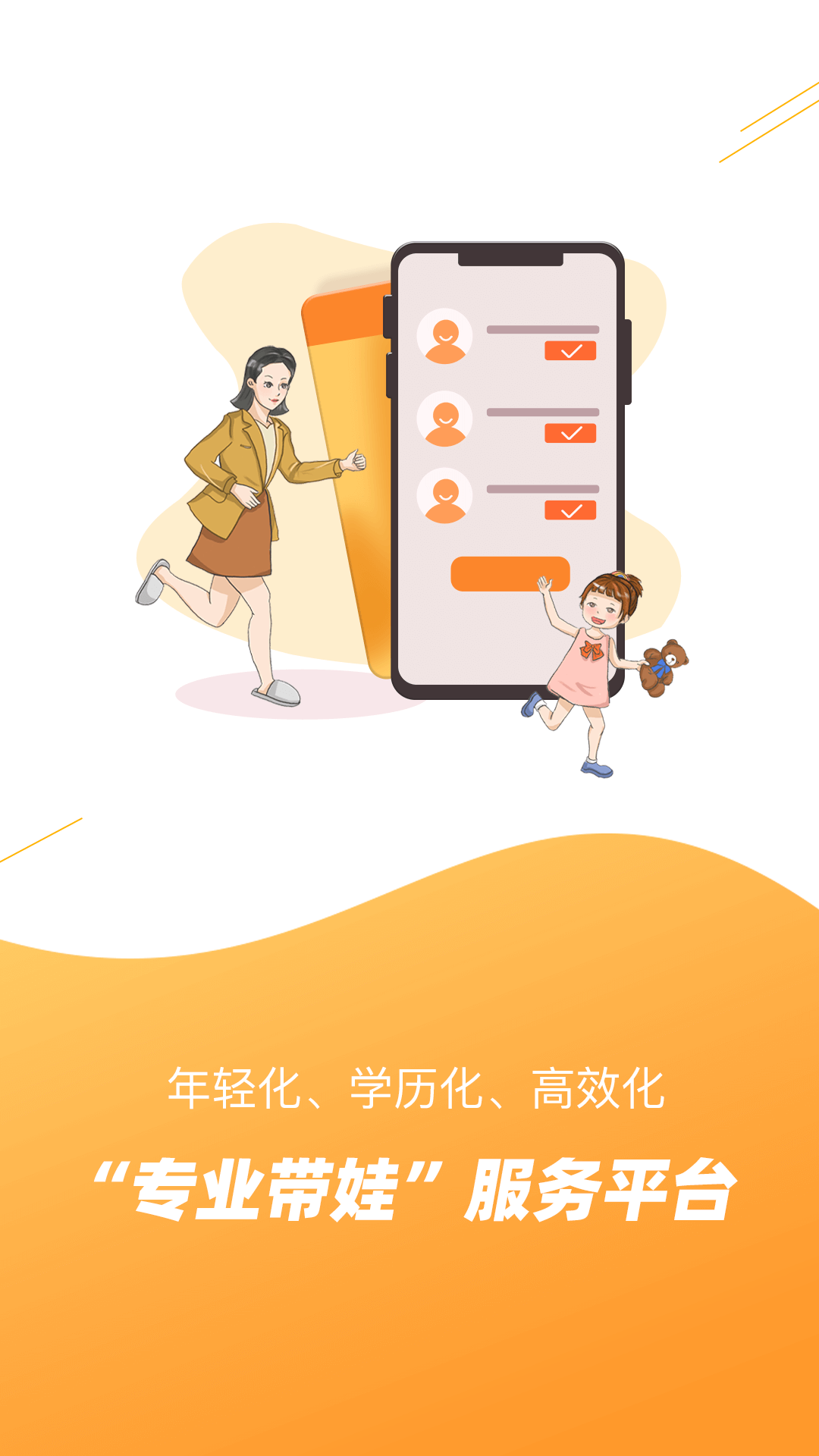 佑佑到家 佑佑到家截图