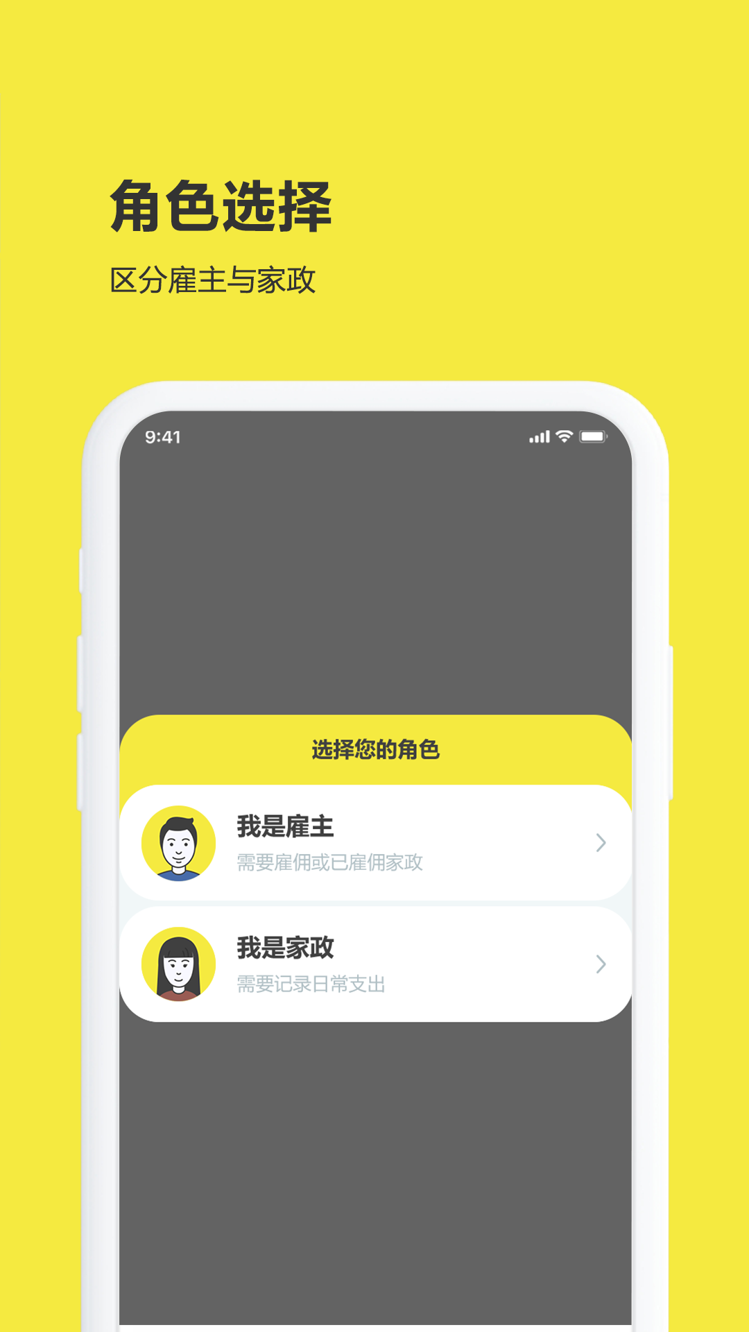 买菜清单 买菜清单截图