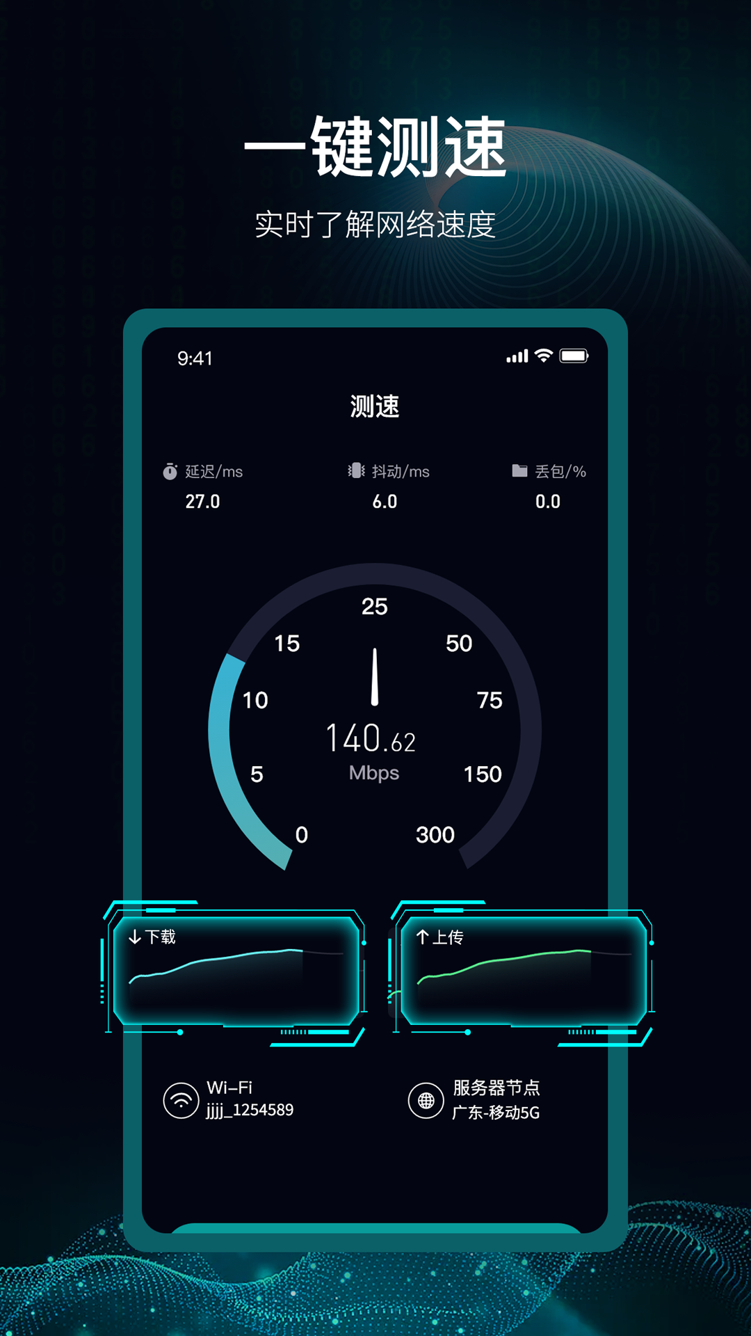 爱斐讯路由器 爱斐讯路由器截图