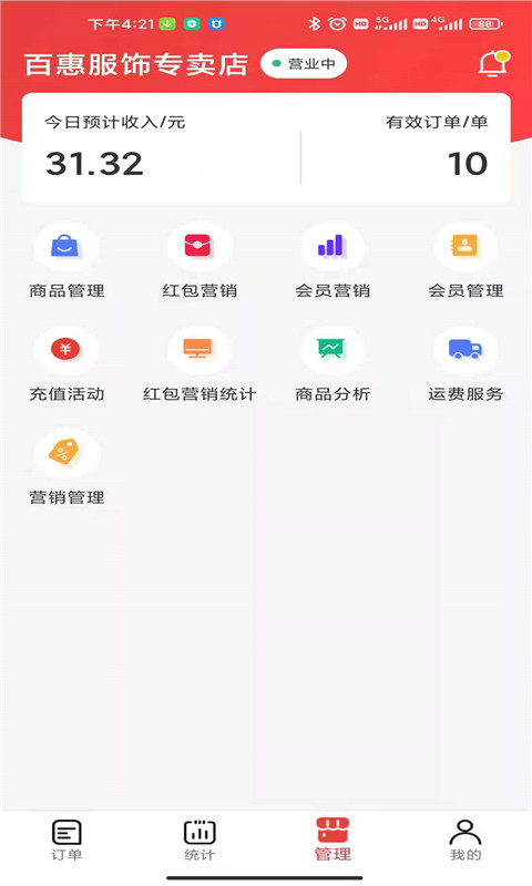 微火 微火截图