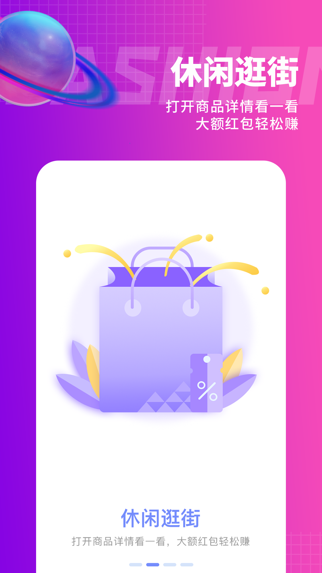 e网惠聚 e网惠聚截图