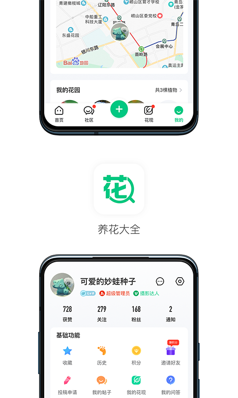 养花大全 养花大全截图