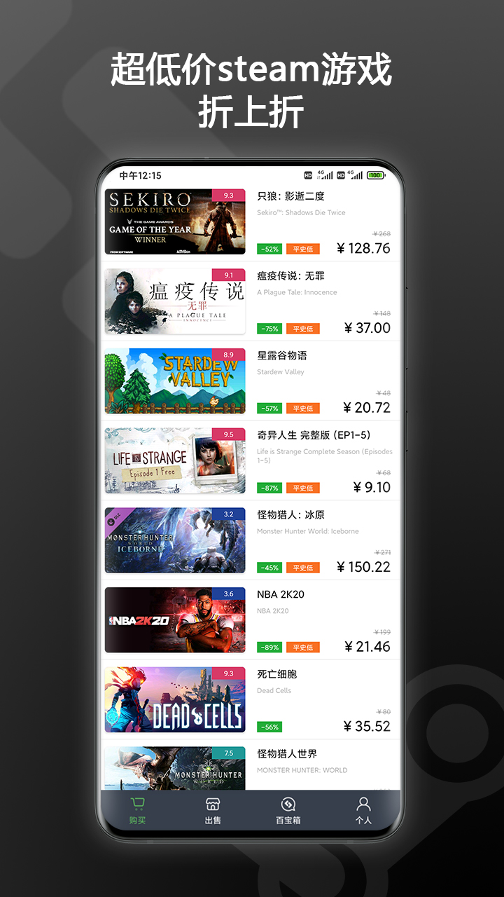 SteamPY2023免费下载 SteamPY截图