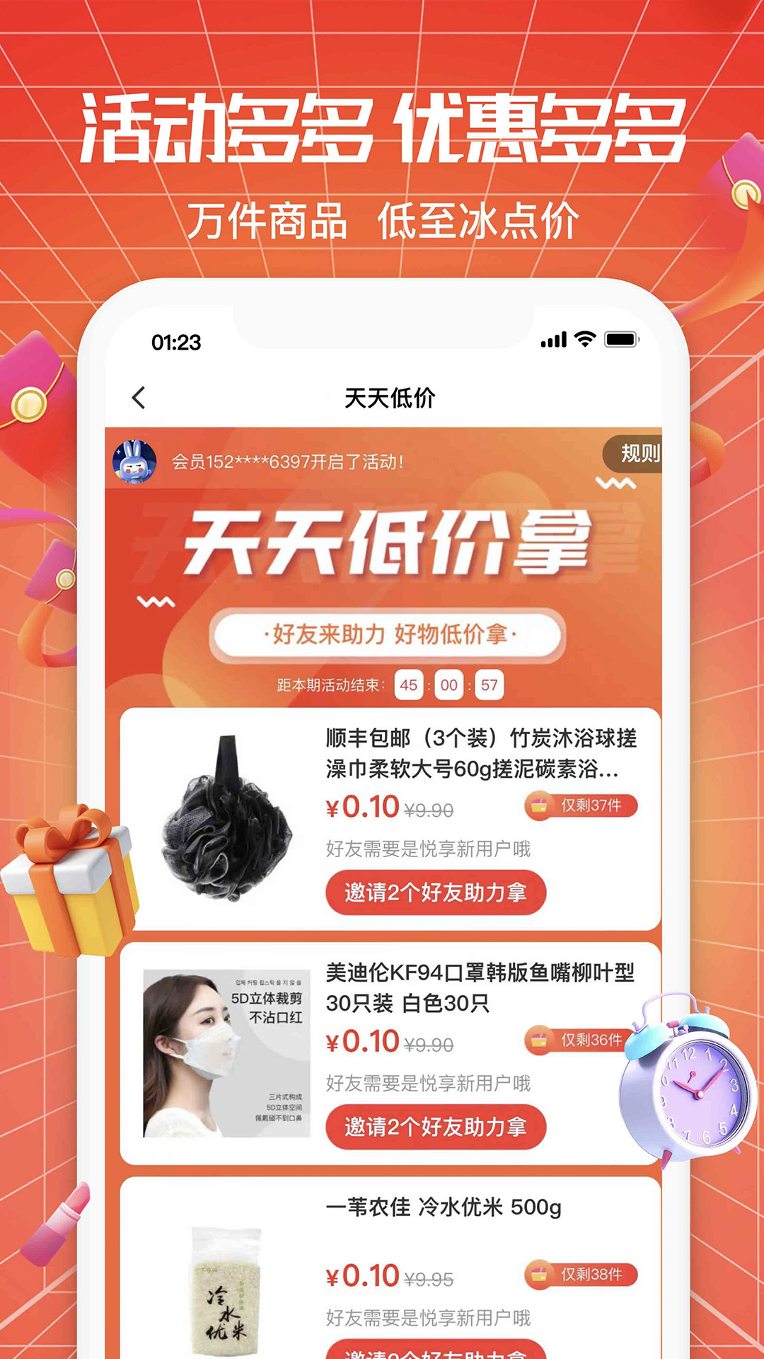悦享商城 悦享商城截图