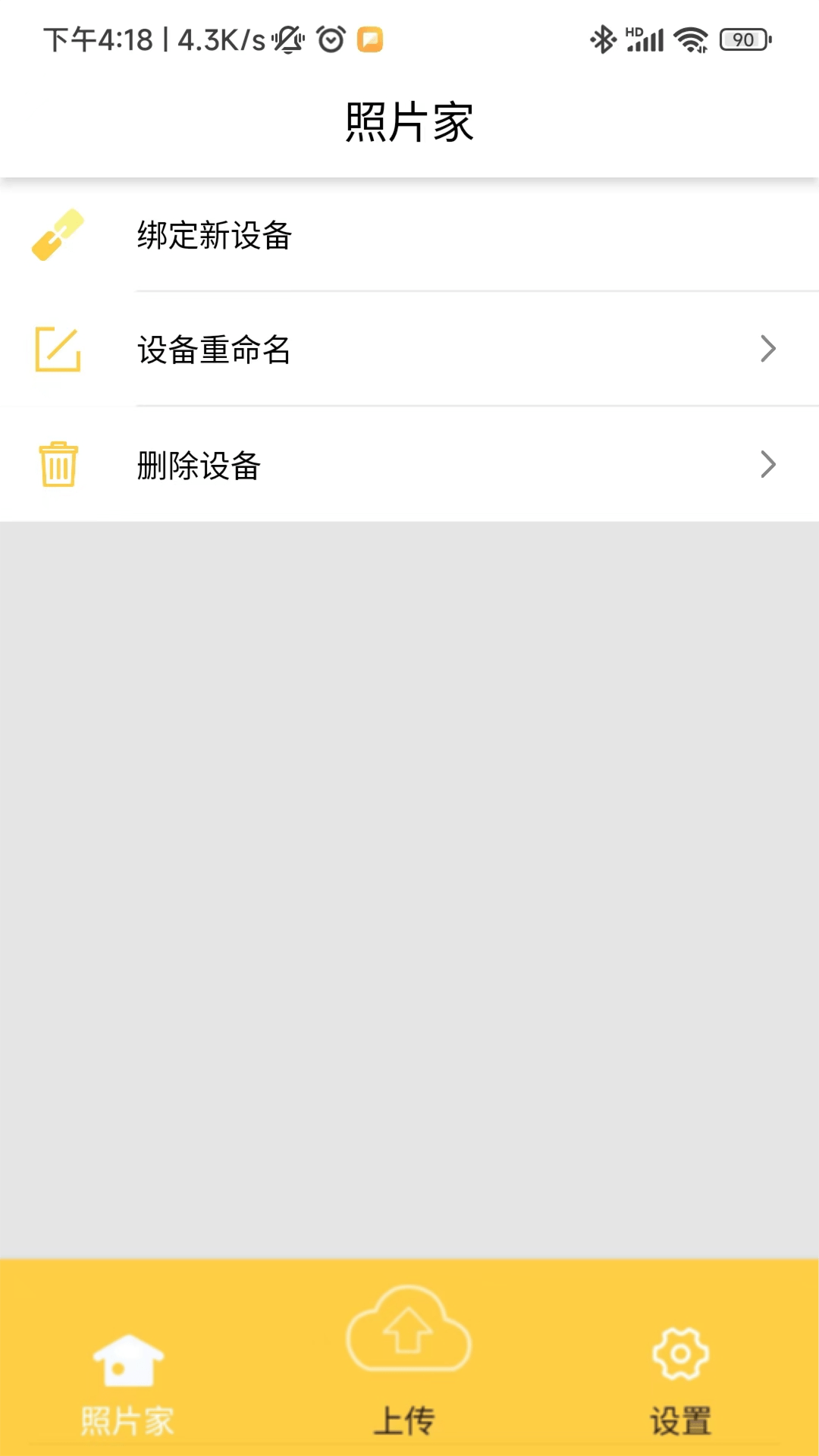 照片家 照片家截图