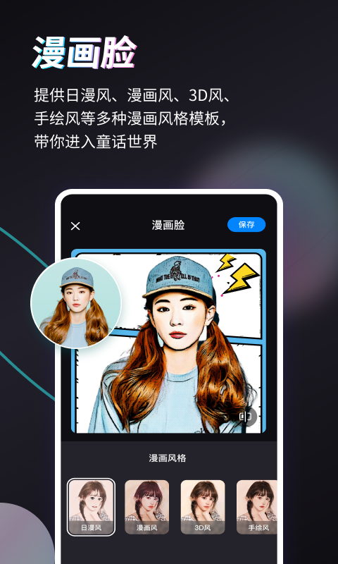 Styler Styler截图