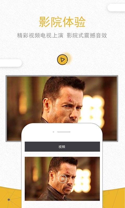 一键投影 一键投影截图