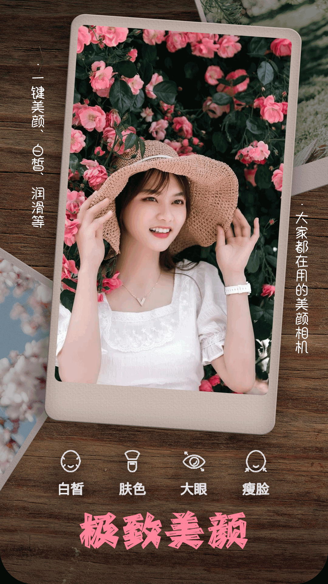 照片拼图相机 照片拼图相机截图