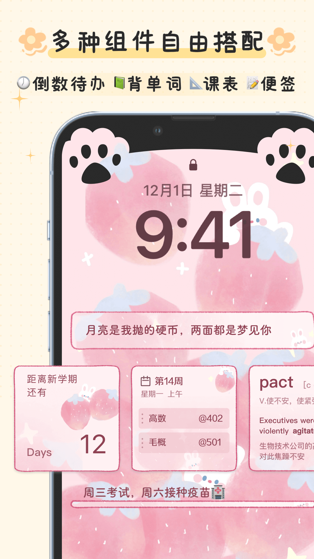 布丁锁屏 布丁锁屏截图