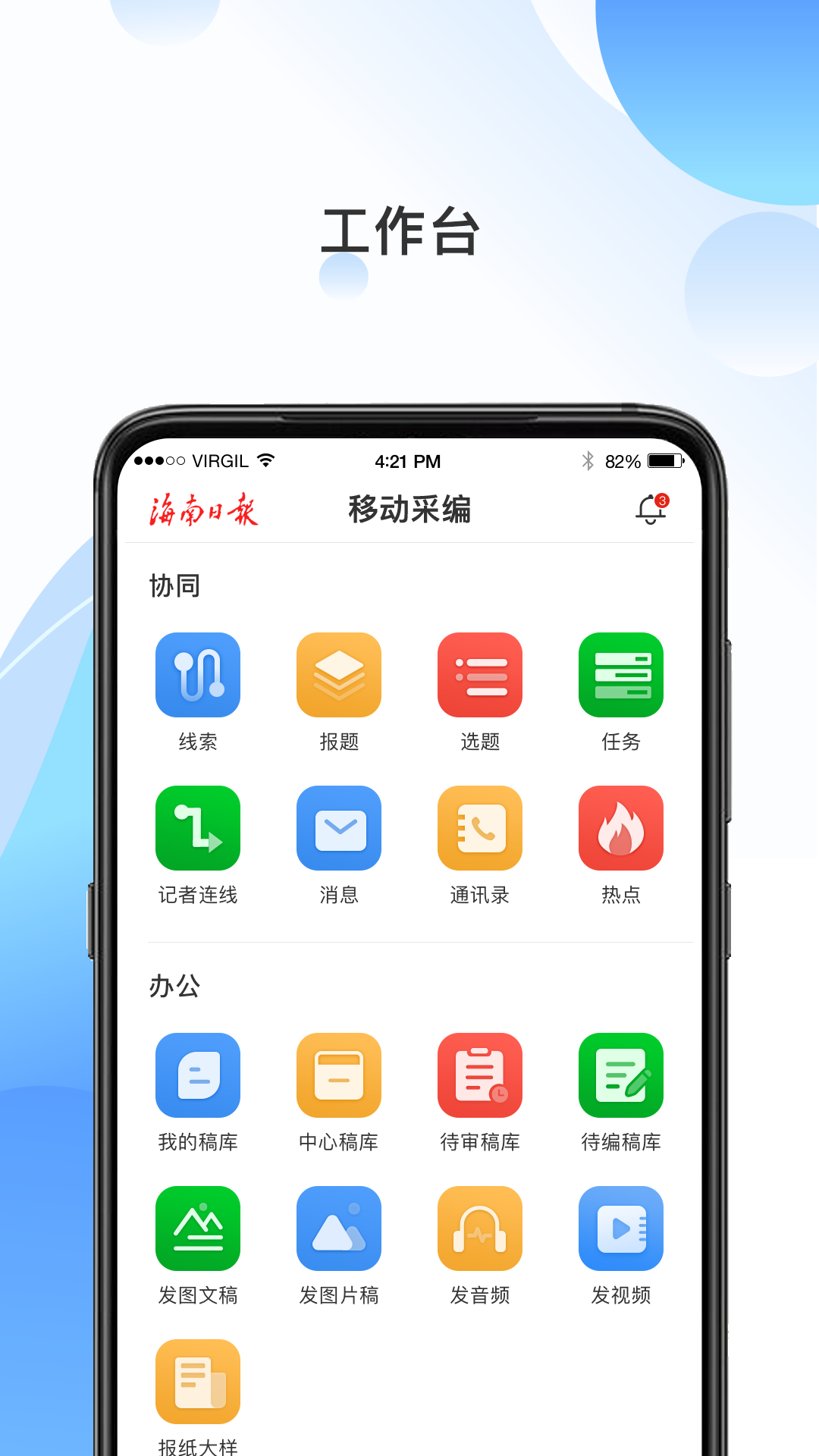 海报融媒 海报融媒截图