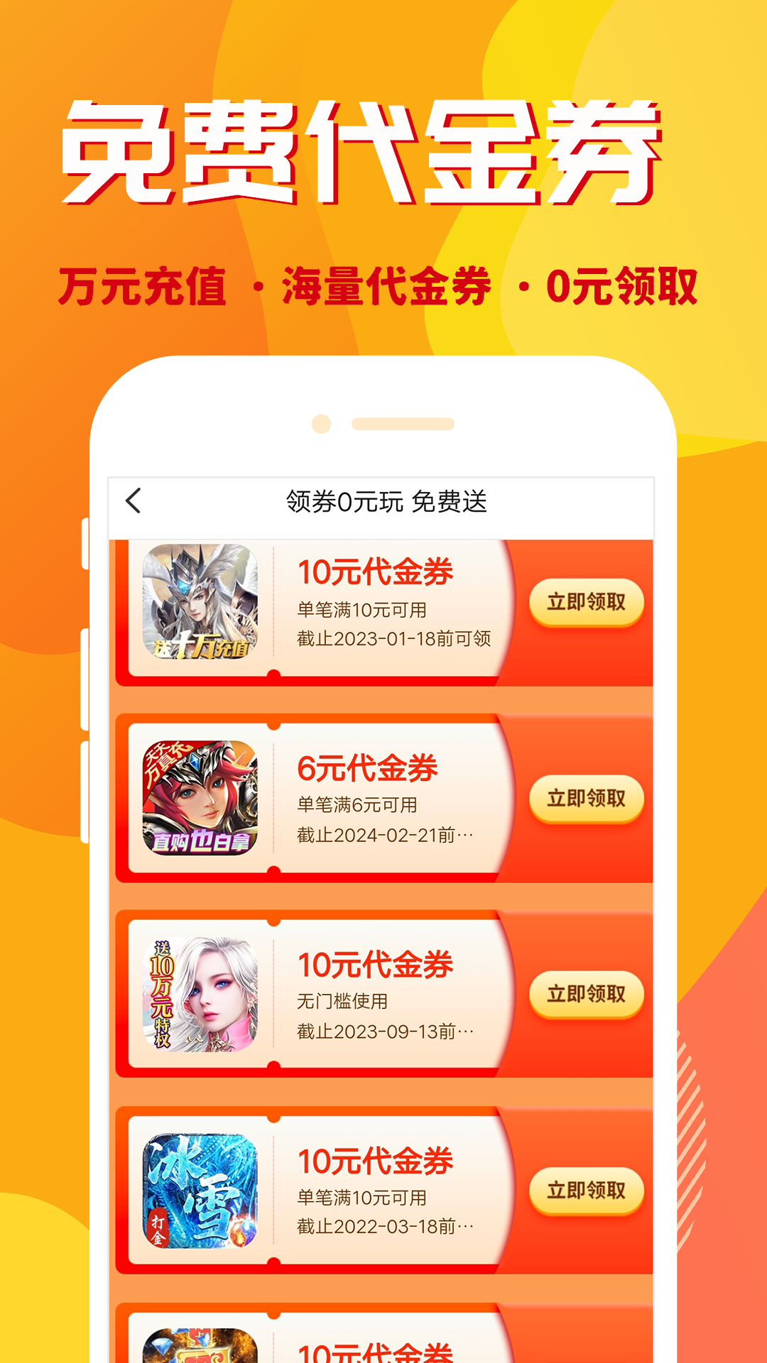 万能游戏盒截图