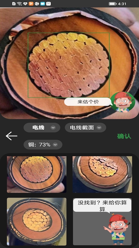 再生博士截图