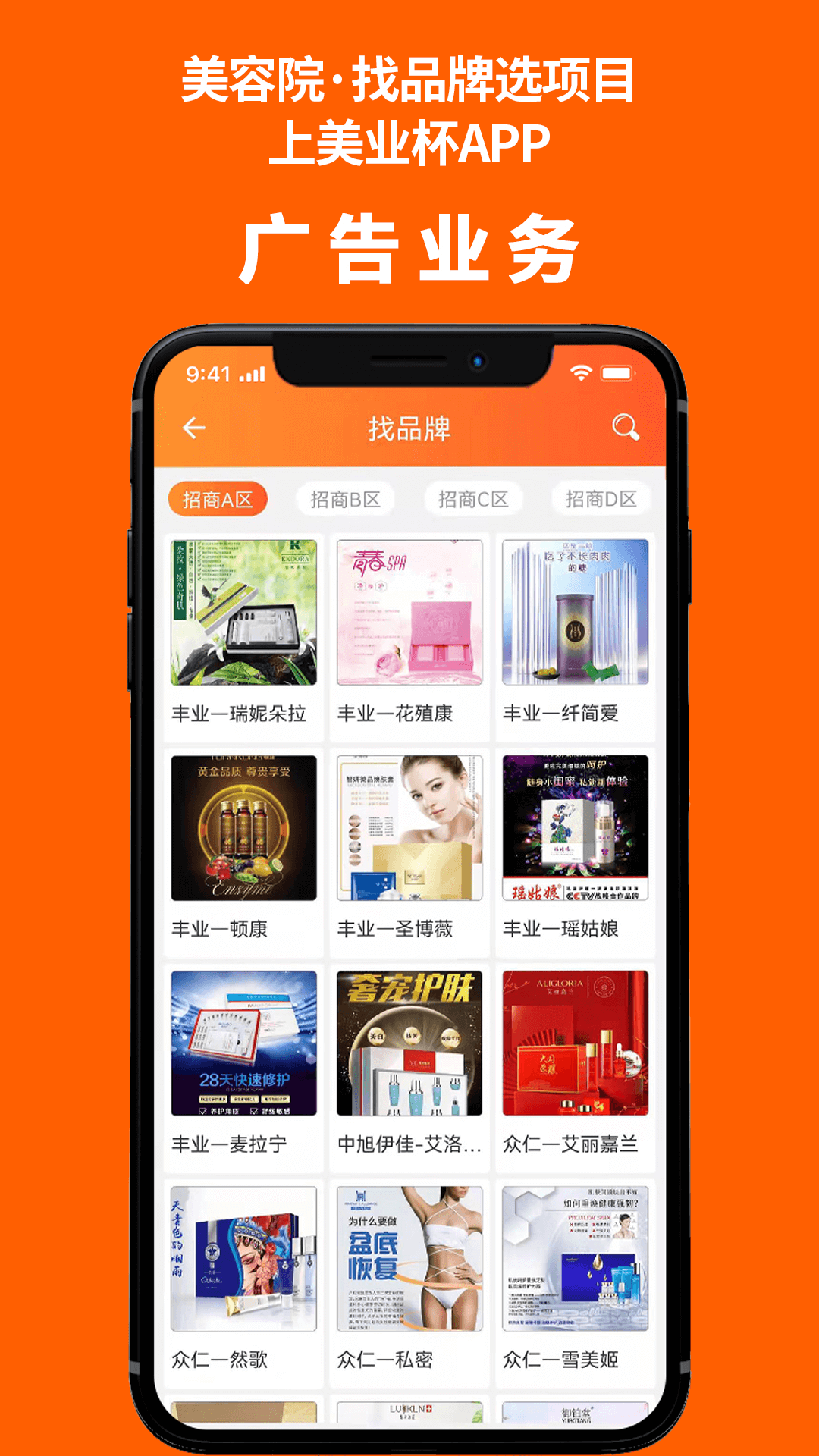 美业杯 美业杯截图