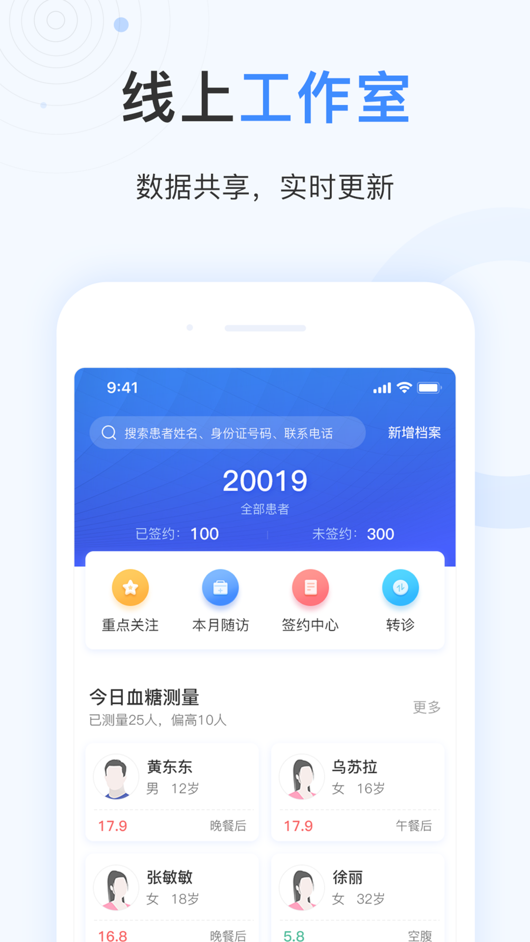 关小爱医生版 关小爱医生版截图
