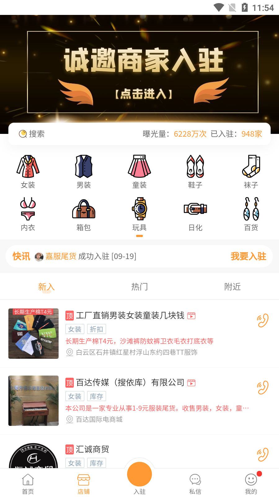库存世界 库存世界截图