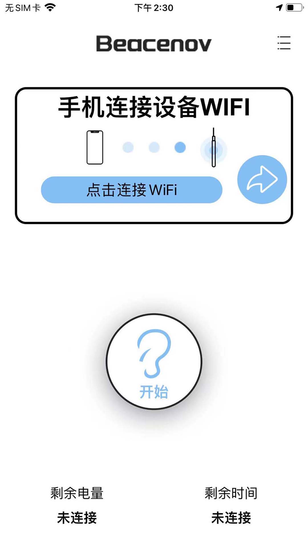 贝视采耳 贝视采耳截图