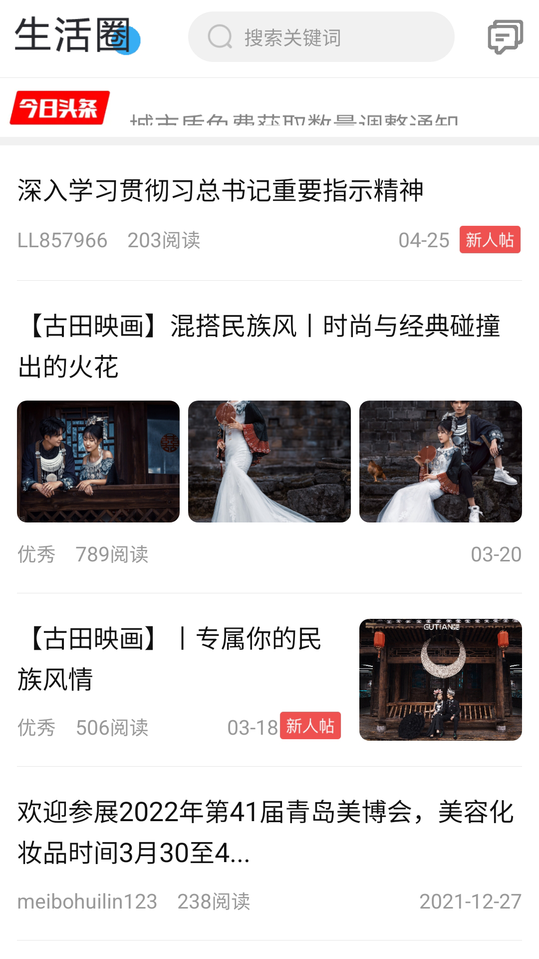 言表 言表截图