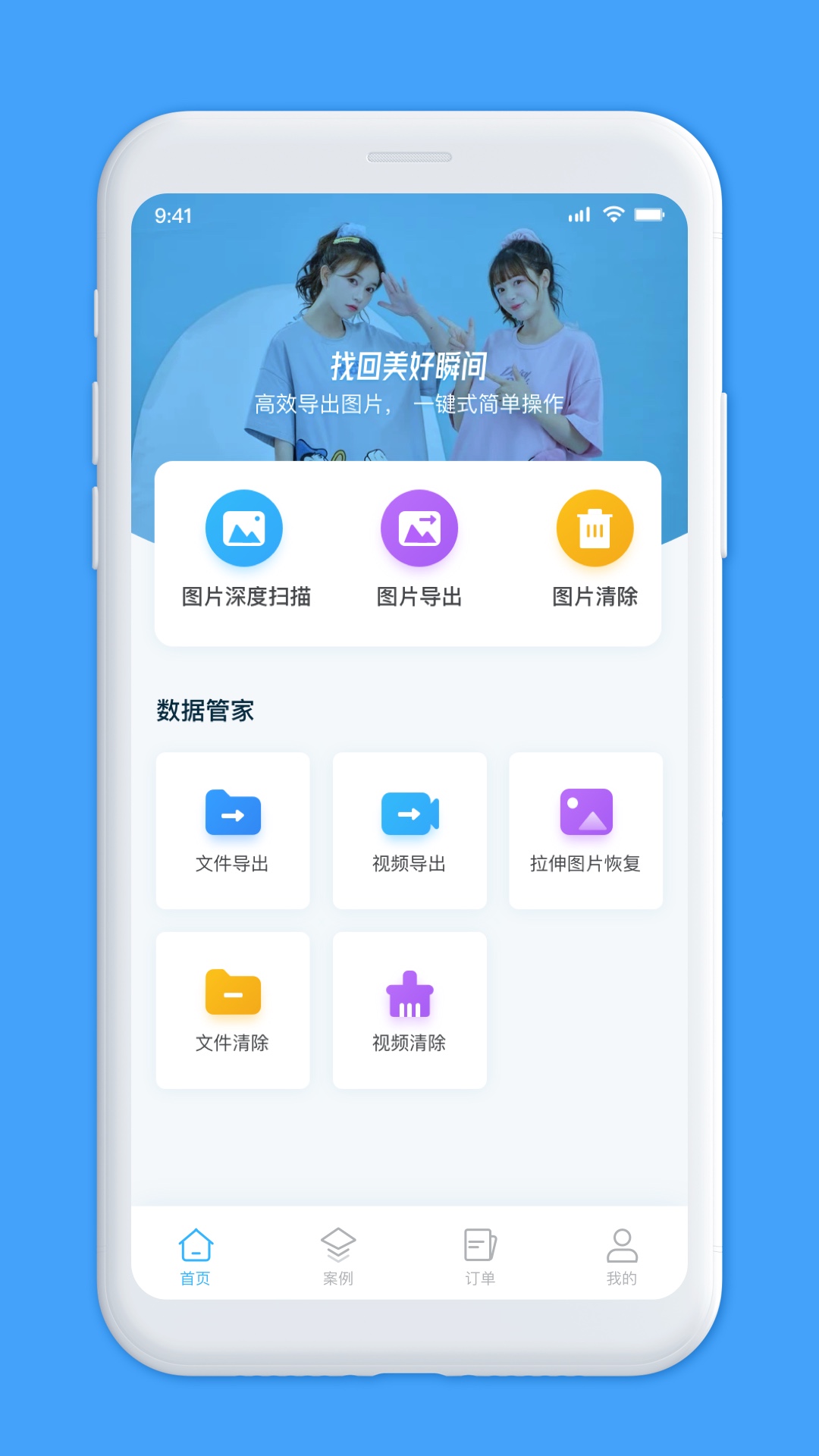 手机照片恢复 手机照片恢复截图