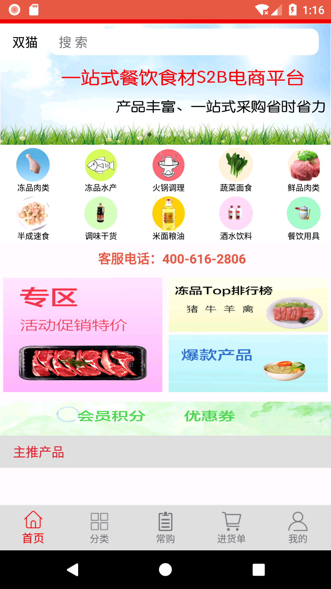 双猫 双猫截图