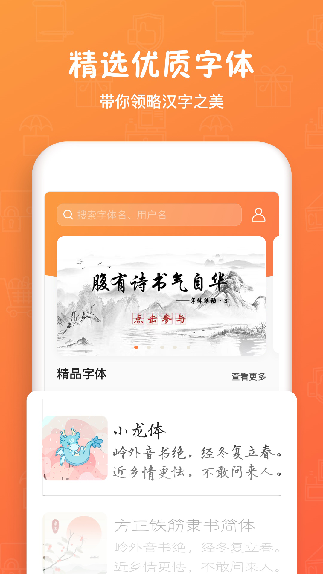 手迹造字 手迹造字截图