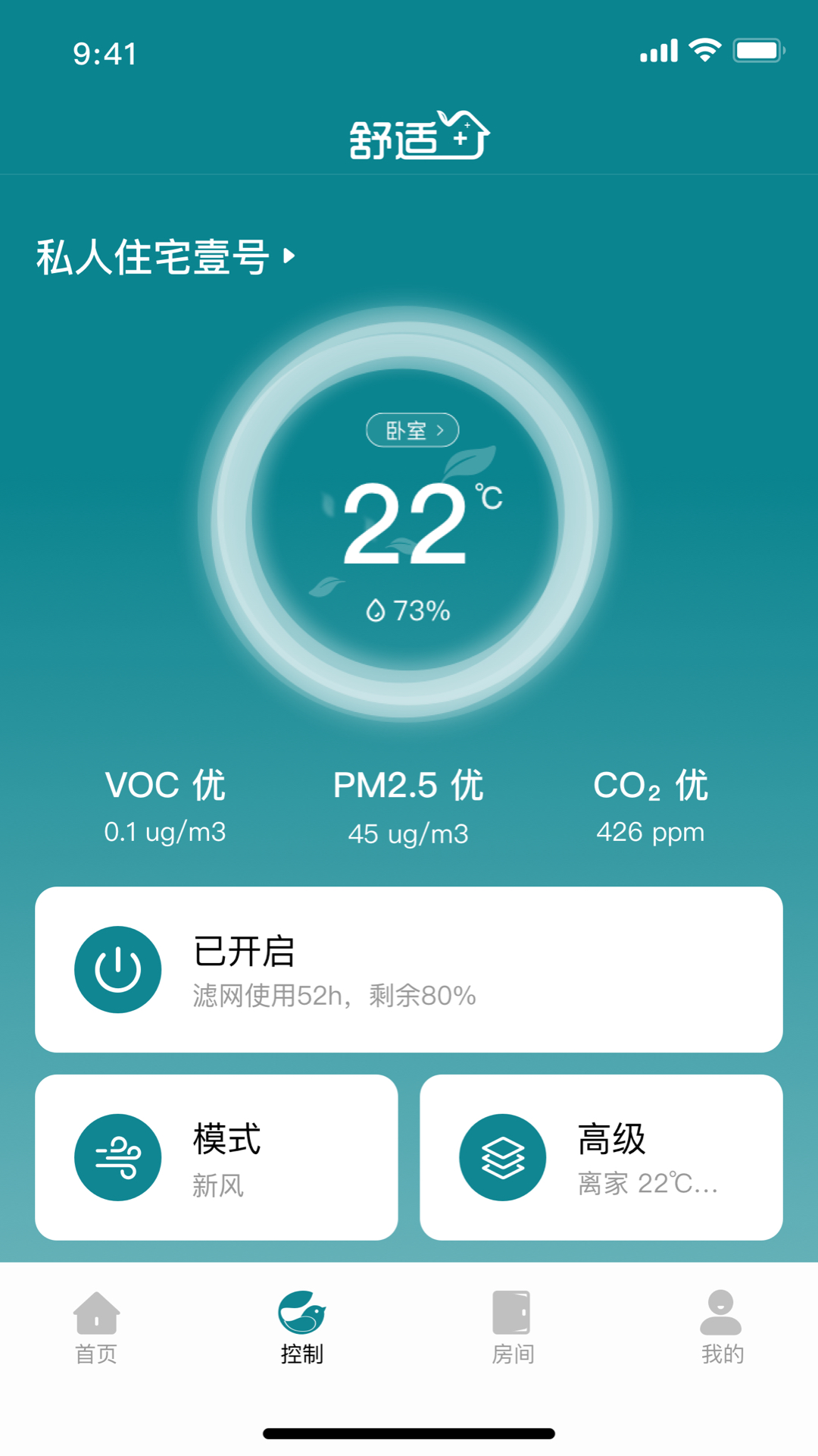 碳元舒适加 碳元舒适加截图