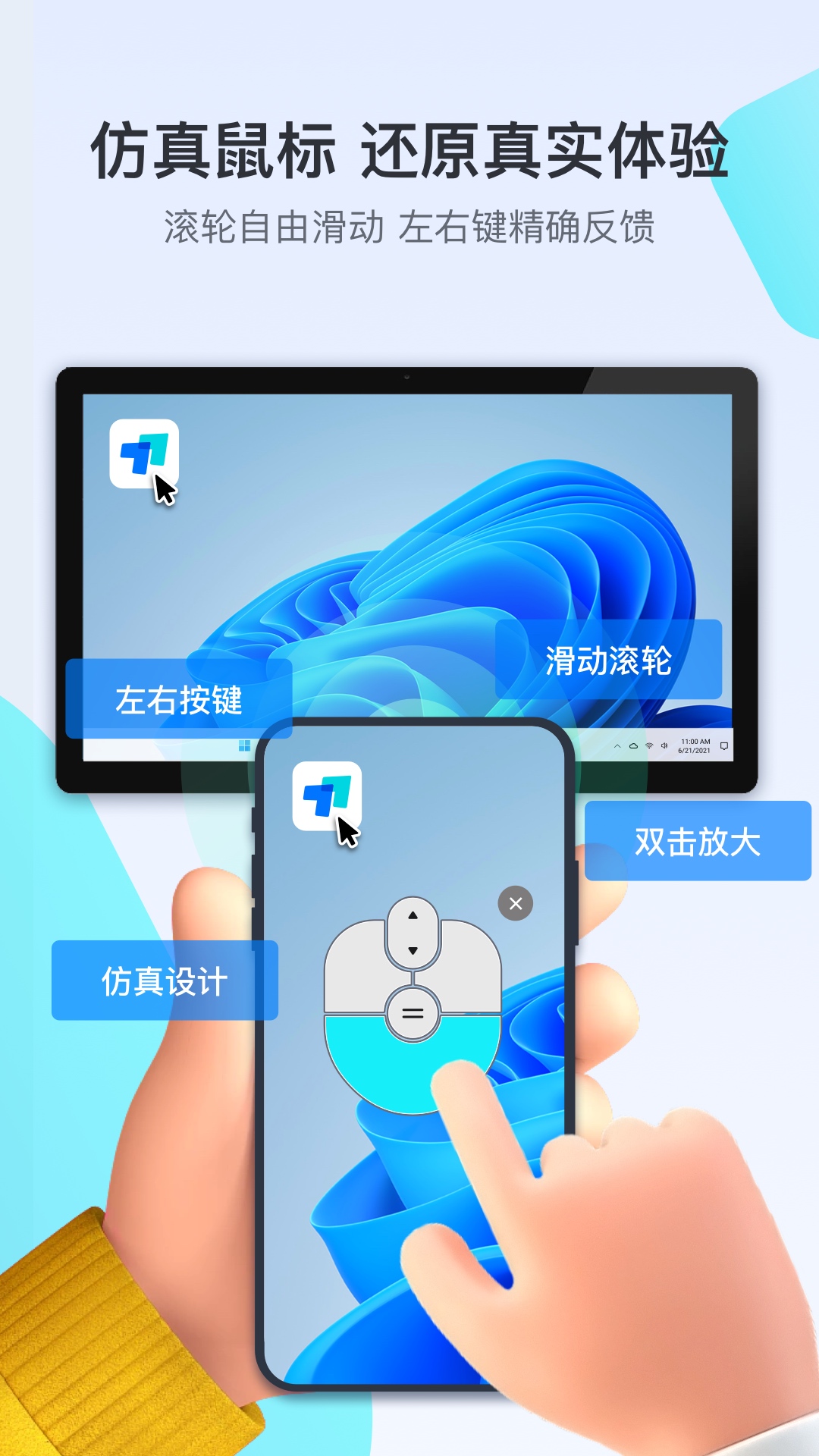 ToDesk2023免费下载 ToDesk截图
