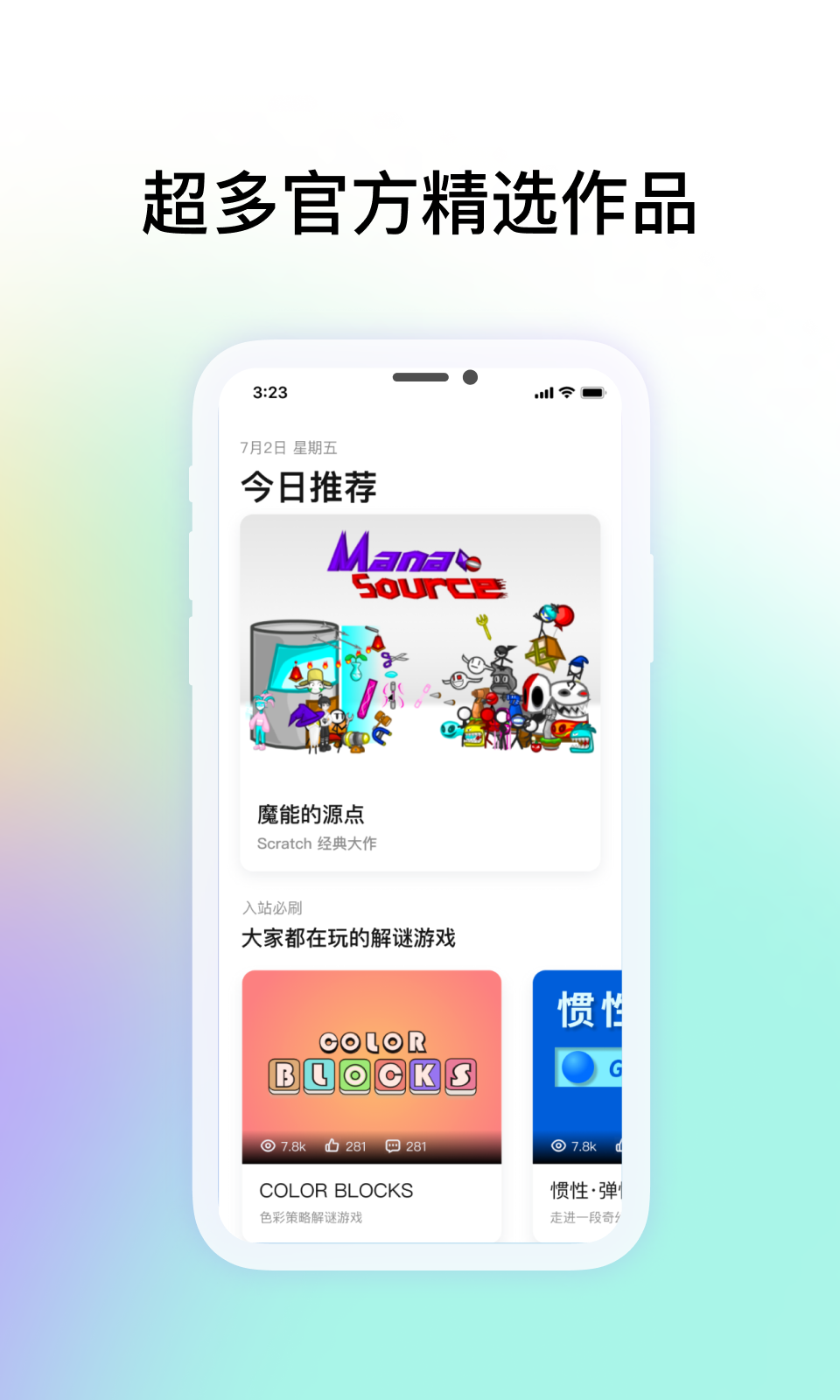 共创世界 共创世界截图
