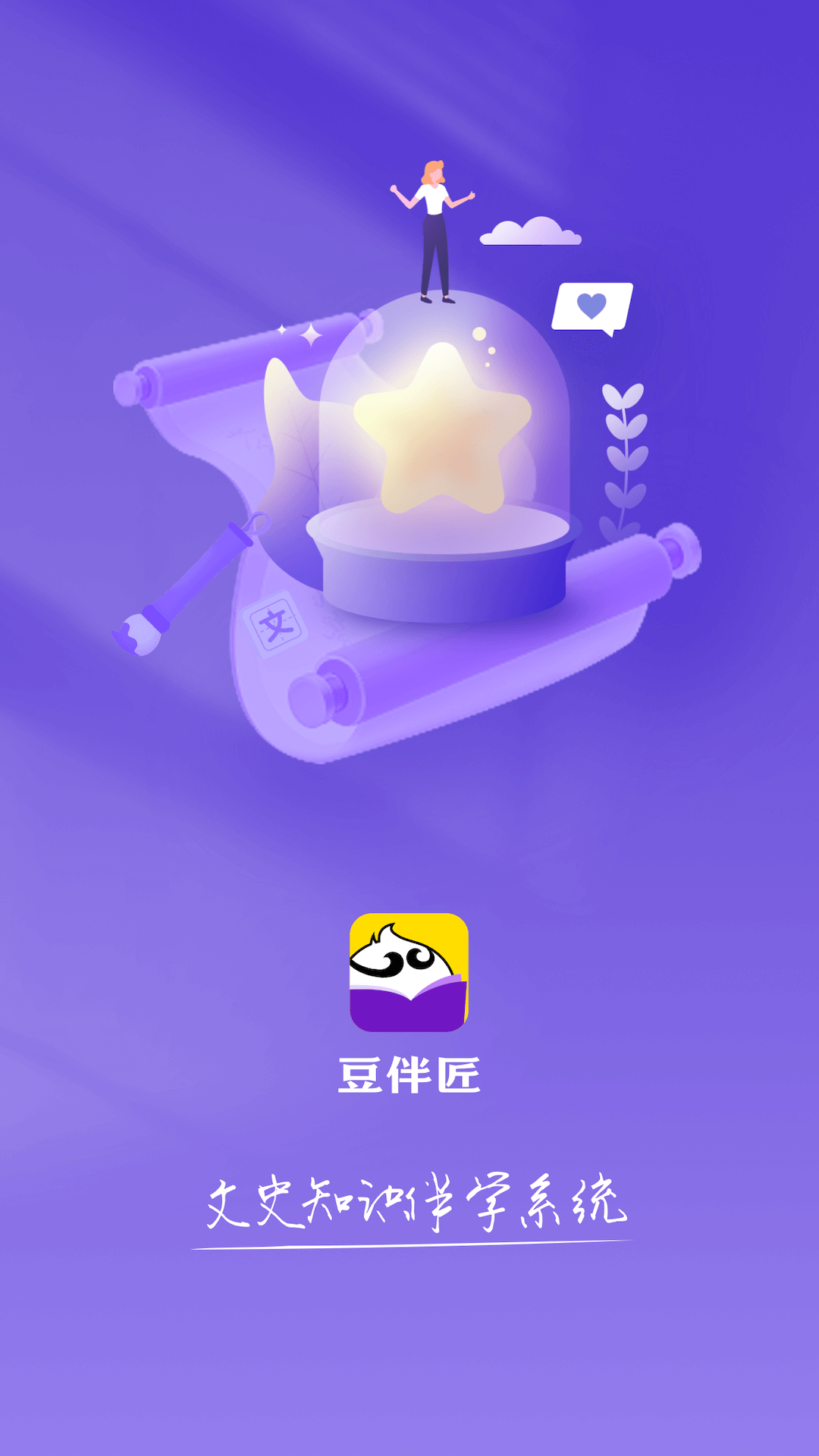 豆伴匠 豆伴匠截图