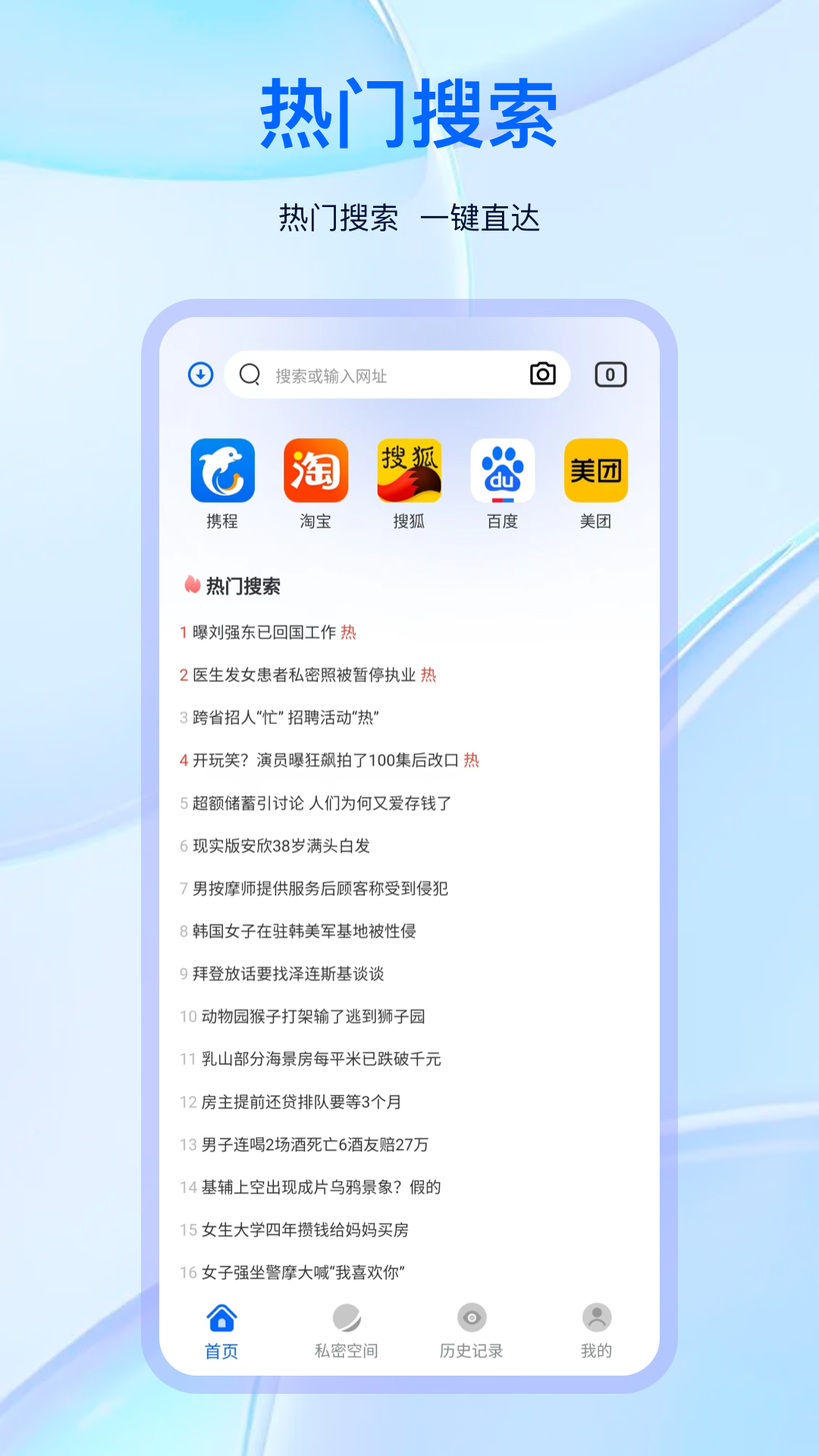 全屏浏览器 全屏浏览器截图