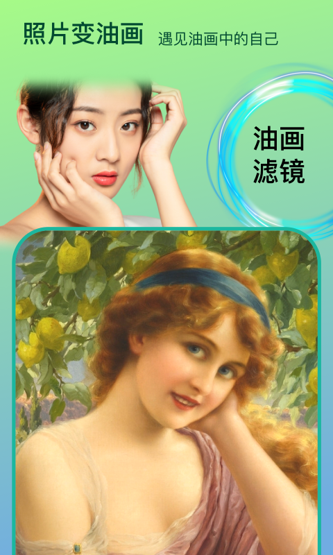 face时光相机 face时光相机截图