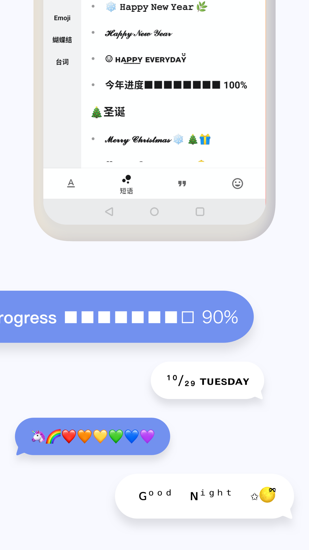 花样文字app 花样文字截图