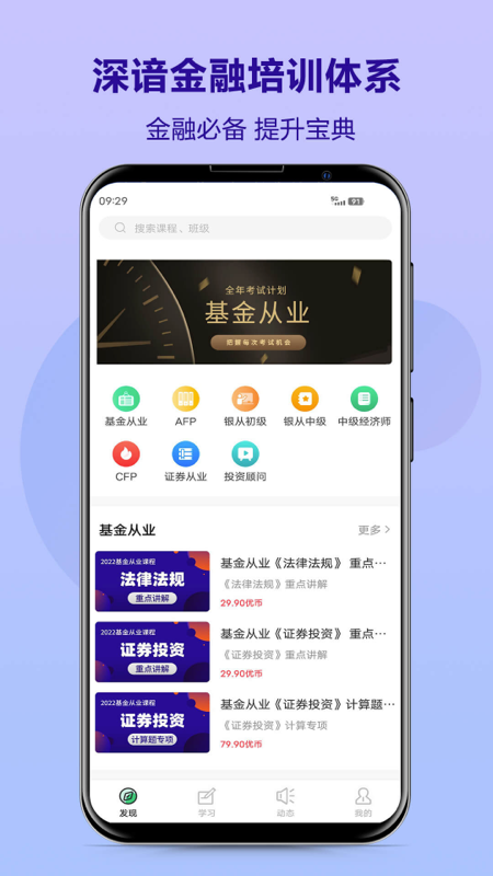 优培网校 优培网校截图