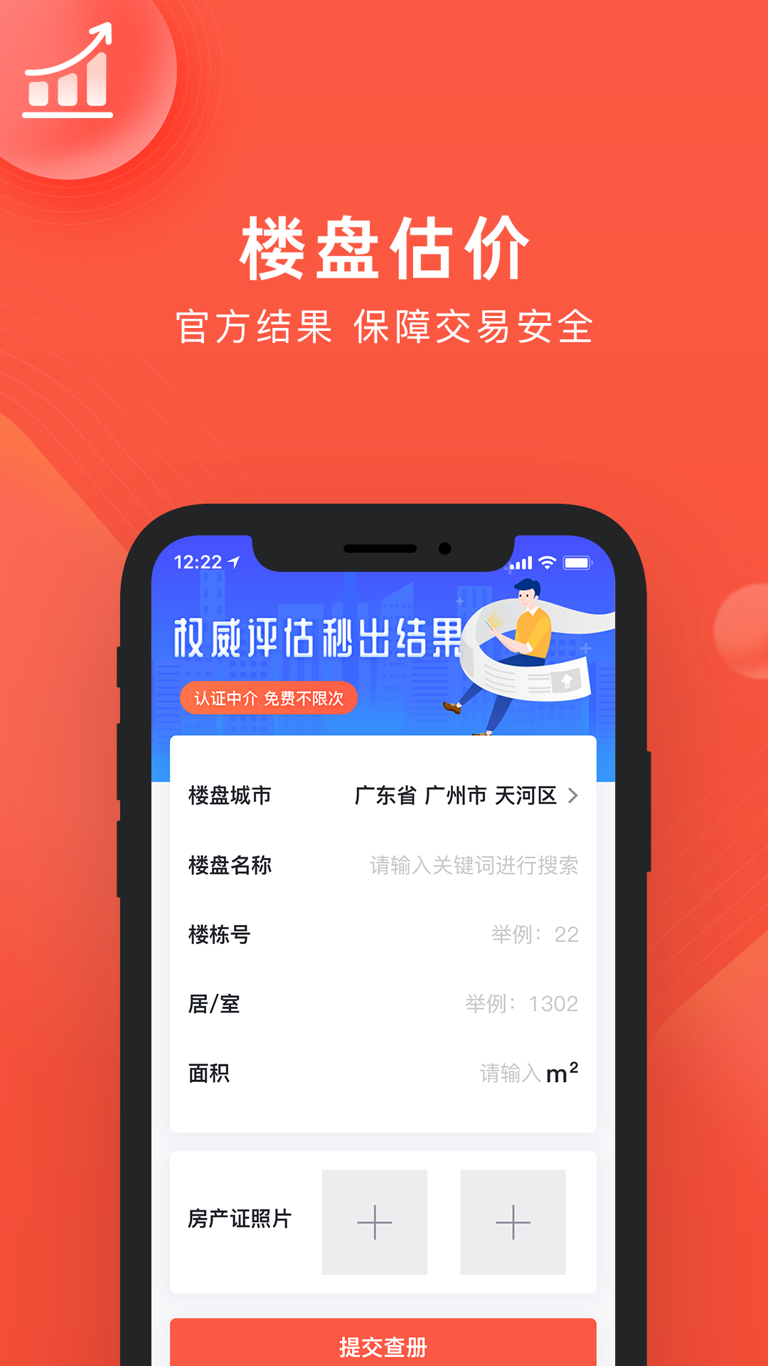 良策 良策截图
