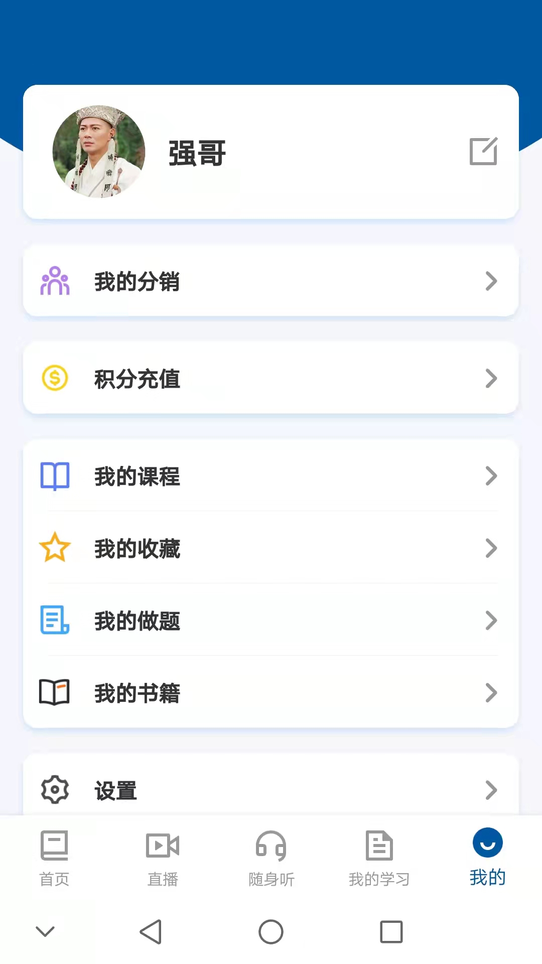 众智商学院 众智商学院截图